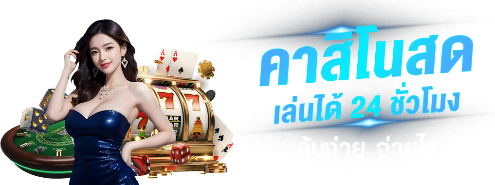 LV155 สร้างรายได้ไร้ขีดจำกัด เปิดประสบการณ์พนันระดับพรีเมียม
